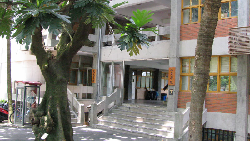 台灣文學系教師研究室(人文觀光大樓)